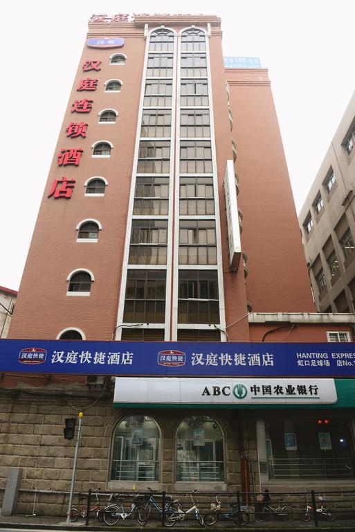 Hanting Hotel Shanghai Hongkou Football Stadium Экстерьер фото